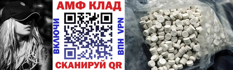 АМФЕТАМИН Premium Братск