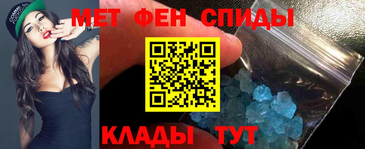 АМФЕТАМИН VHQ Братск