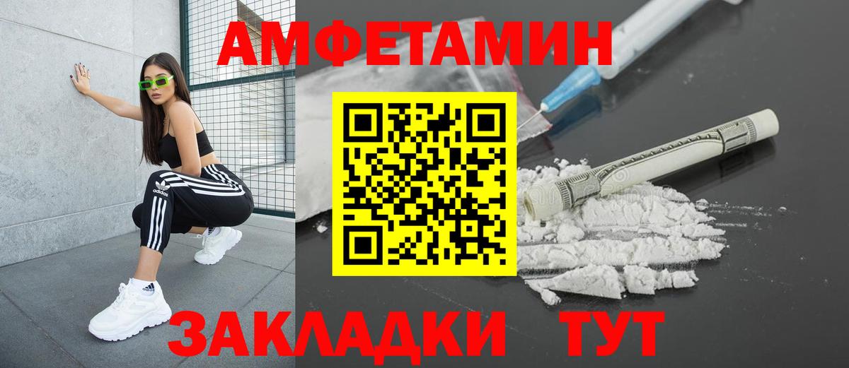 АМФЕТАМИН  АМФЕТАМИН  Вход с VPN  АМФ 98%  Братск 