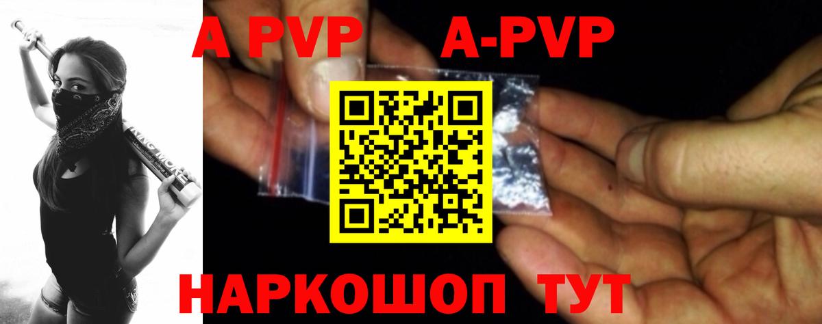 Alpha PVP Crystall Братск