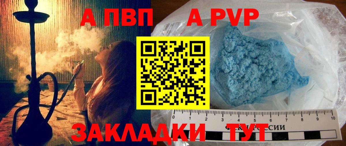 A-PVP кристаллы  APVP кристаллы  Вход с VPN  Братск  Alpha PVP крисы CK 