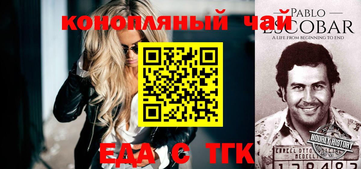 Братск  Cannafood конопля  Вход с VPN 