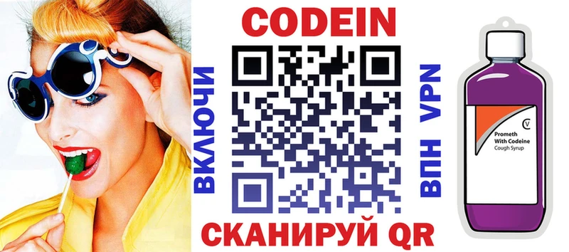 MEGA онион  купить наркотик  Братск  Кодеиновый сироп Lean напиток Lean (лин) 