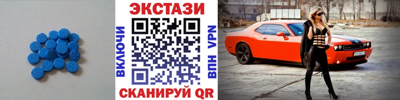 ЭКСТАЗИ 250 мг  закладки  Братск 