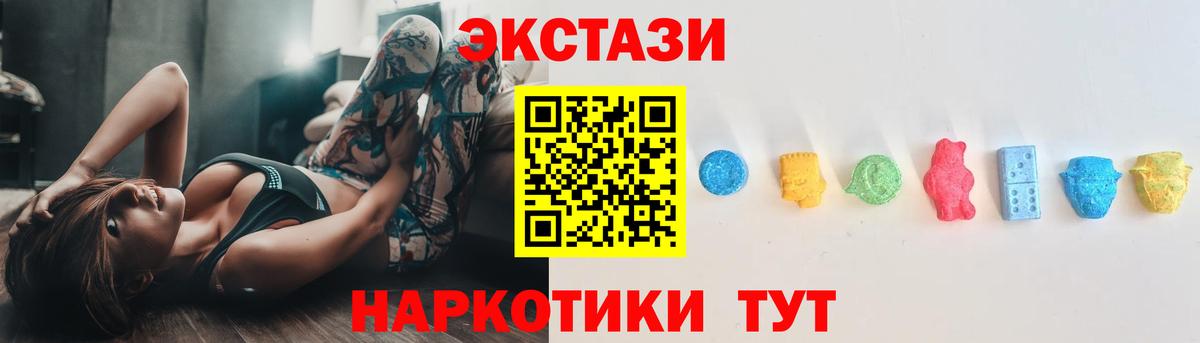 Экстази 280 MDMA Братск