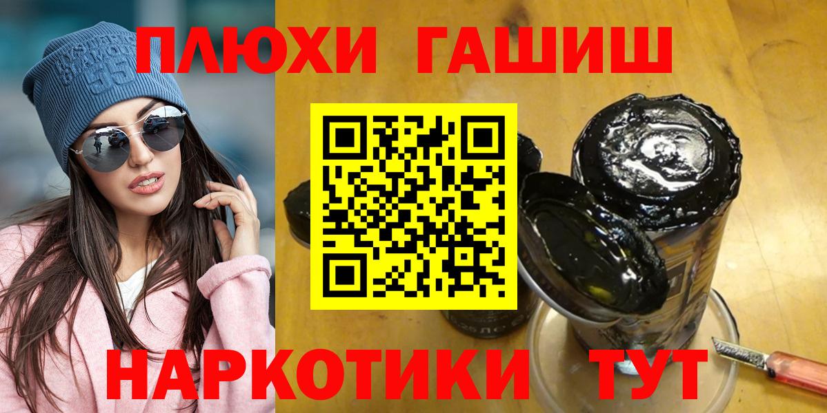 ГАШ индика сатива  Вход с VPN  ГАШ Ice-O-Lator  Братск 