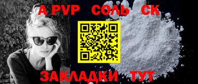альфа пвп Каменск-Уральский