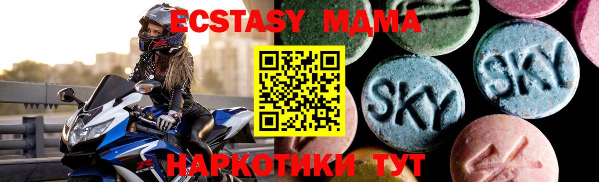 Братск  MDMA молли  MDMA VHQ  Вход с VPN 