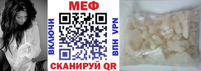 Мефедрон мяу мяу Братск