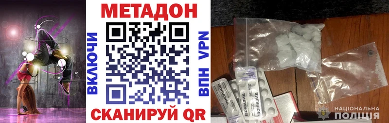 Метадон methadone  магазин продажи   Братск 