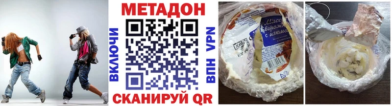 Метадон кристалл Братск