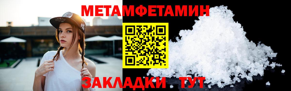 Метамфетамин  Метамфетамин витя  Вход с VPN  Братск 
