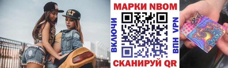 Марки N-bome 1,8мг закладка Братск