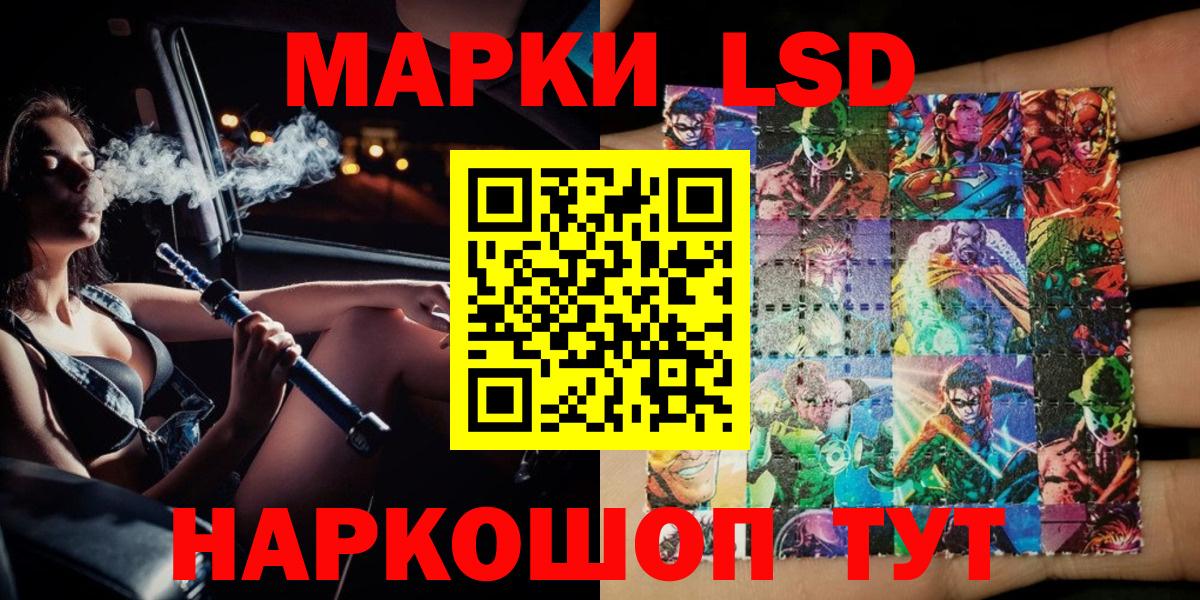 Братск  Марки N-bome 1,5мг  Вход с VPN  Марки NBOMe  Марки N-bome 1,5мг 