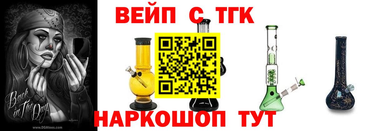 ТГК гашишное масло  Вход с VPN  Братск  Дистиллят ТГК гашишное масло 