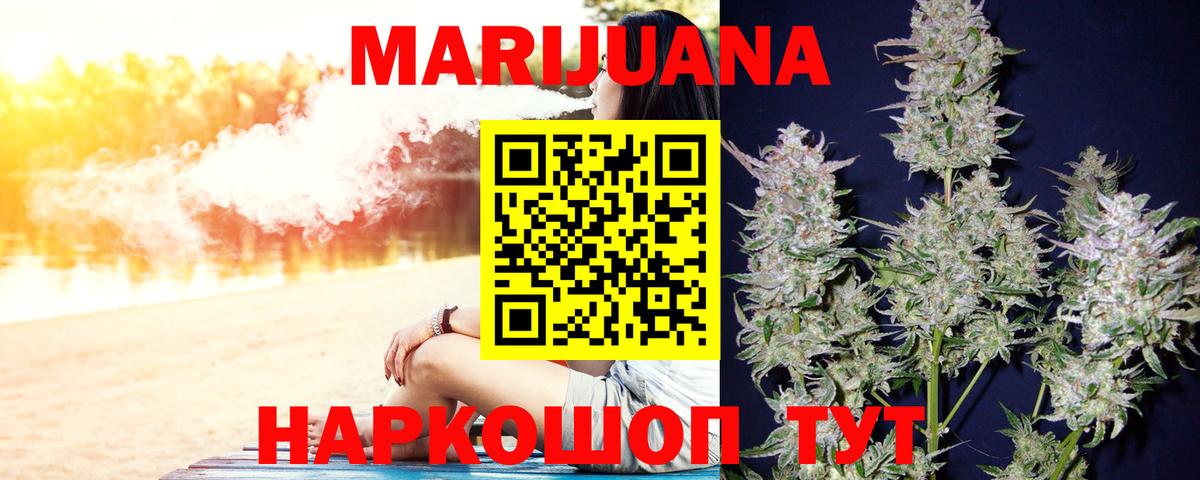 Каннабис конопля  Вход с VPN  Братск  Бошки Шишки LSD WEED 