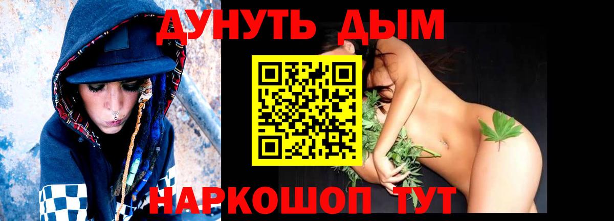 Канабис LSD WEED Братск